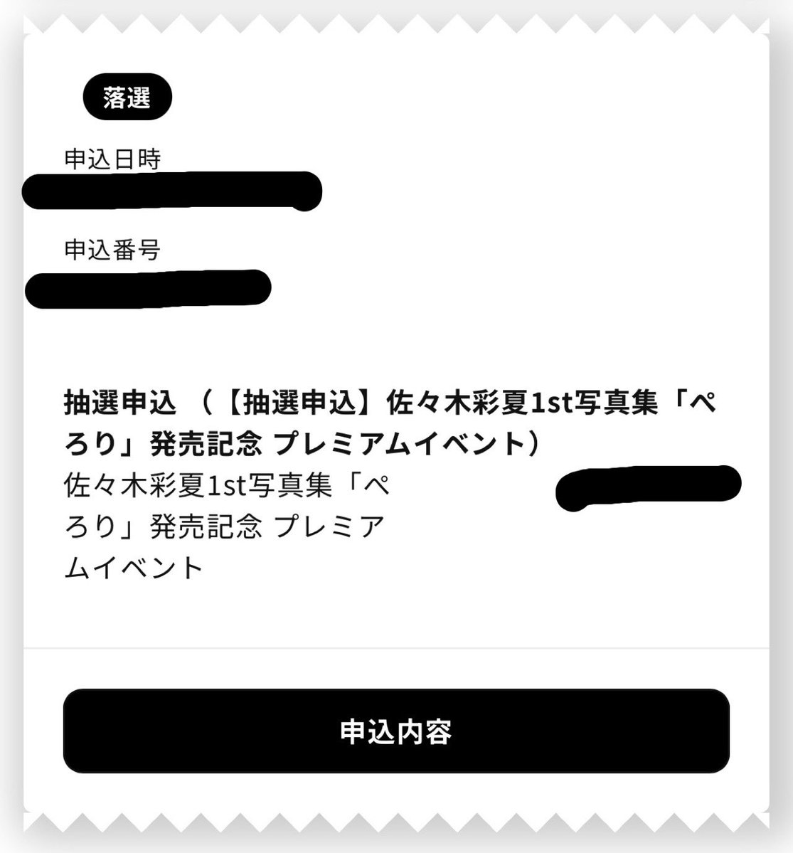 ackey_dayooo's tweet photo. あーりんの写真集イベは何冊積んだ人が当選してるんですかね？ https://t.co/UaMMilYBol