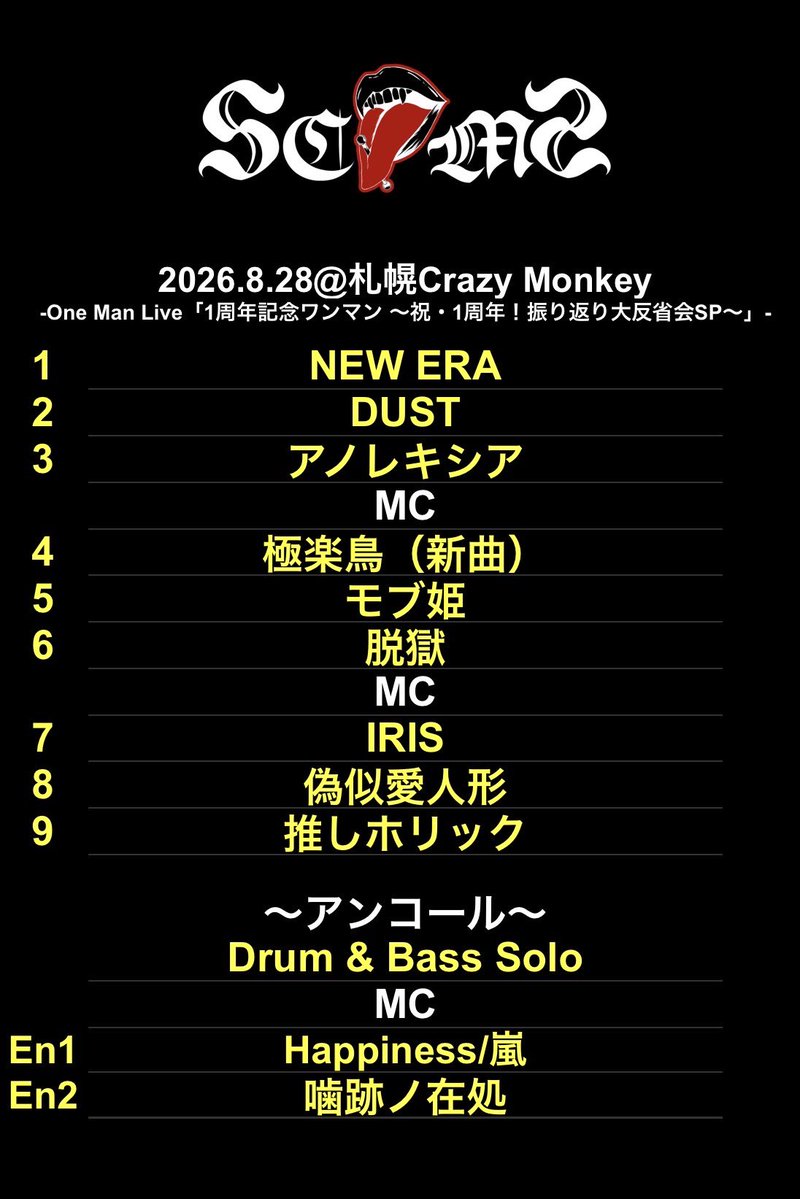 scvms_official's tweet photo. SCVMS -One Man Live「1周年記念ワンマン〜祝・1周年！振り返り大反省会SP〜」-

ご来場いただき、誠にありがとうございました！ https://t.co/KXhe3F3iIO