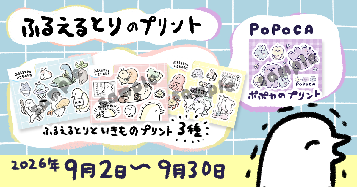 torikaworks's tweet photo. 【お知らせ】
お待たせしました！コンビニのプリントサービスで約１ヶ月ほどシールにしたり切って使ったりできるものをリリース予定です。できるだけ引用のリクエストにこたえてさまざまないきものを取り入れてみました！リクエストありがとうございました！

こちらも後日詳しくお知らせします🌟 https://t.co/uZ95zuobZN