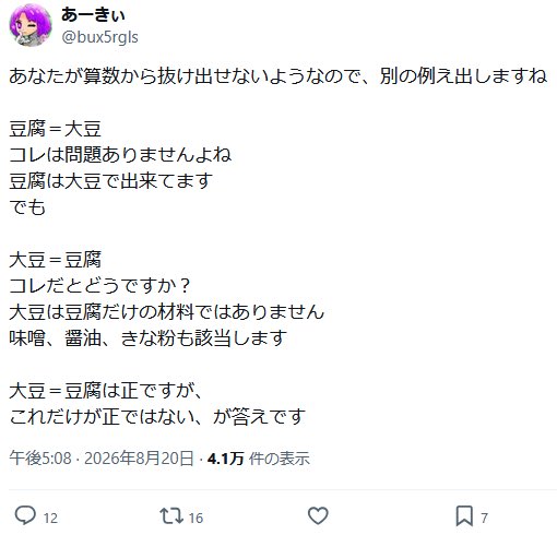 regulus_math tweet picture