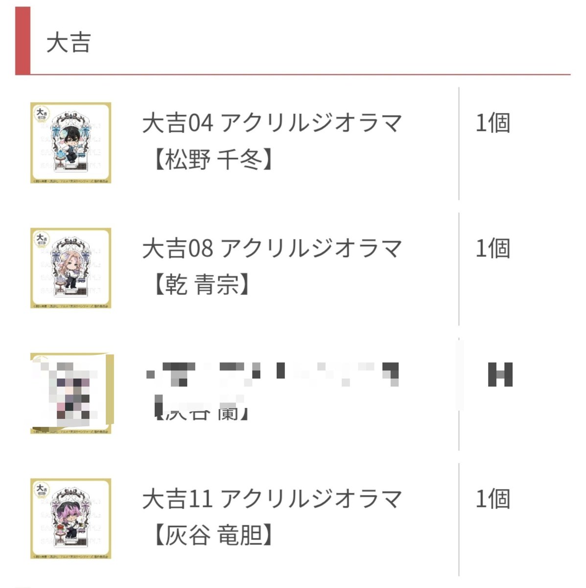 rai_niji_'s tweet photo. 【東京リベンジャーズ 東リべ ひつじな執事 交換 まるくじ】

求▶各賞九井、花垣

譲▶大吉：松野、竜胆、（乾）
中吉：佐野、龍宮寺、三ツ谷、乾、蘭（松野、羽宮）
小吉：龍宮寺、蘭（乾、松野）

✦まとめて、同数のお声掛け優先
✦（）はお声掛け中
✦賞違い交換可
✦プロカ必読 https://t.co/Rx55J5CGpg