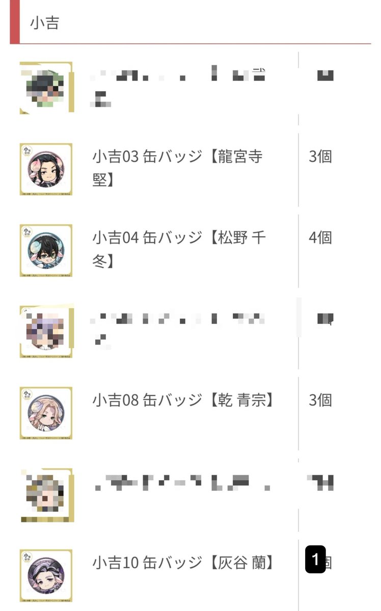 rai_niji_'s tweet photo. 【東京リベンジャーズ 東リべ ひつじな執事 交換 まるくじ】

求▶各賞九井、花垣

譲▶大吉：松野、竜胆、（乾）
中吉：佐野、龍宮寺、三ツ谷、乾、蘭（松野、羽宮）
小吉：龍宮寺、蘭（乾、松野）

✦まとめて、同数のお声掛け優先
✦（）はお声掛け中
✦賞違い交換可
✦プロカ必読 https://t.co/Rx55J5CGpg