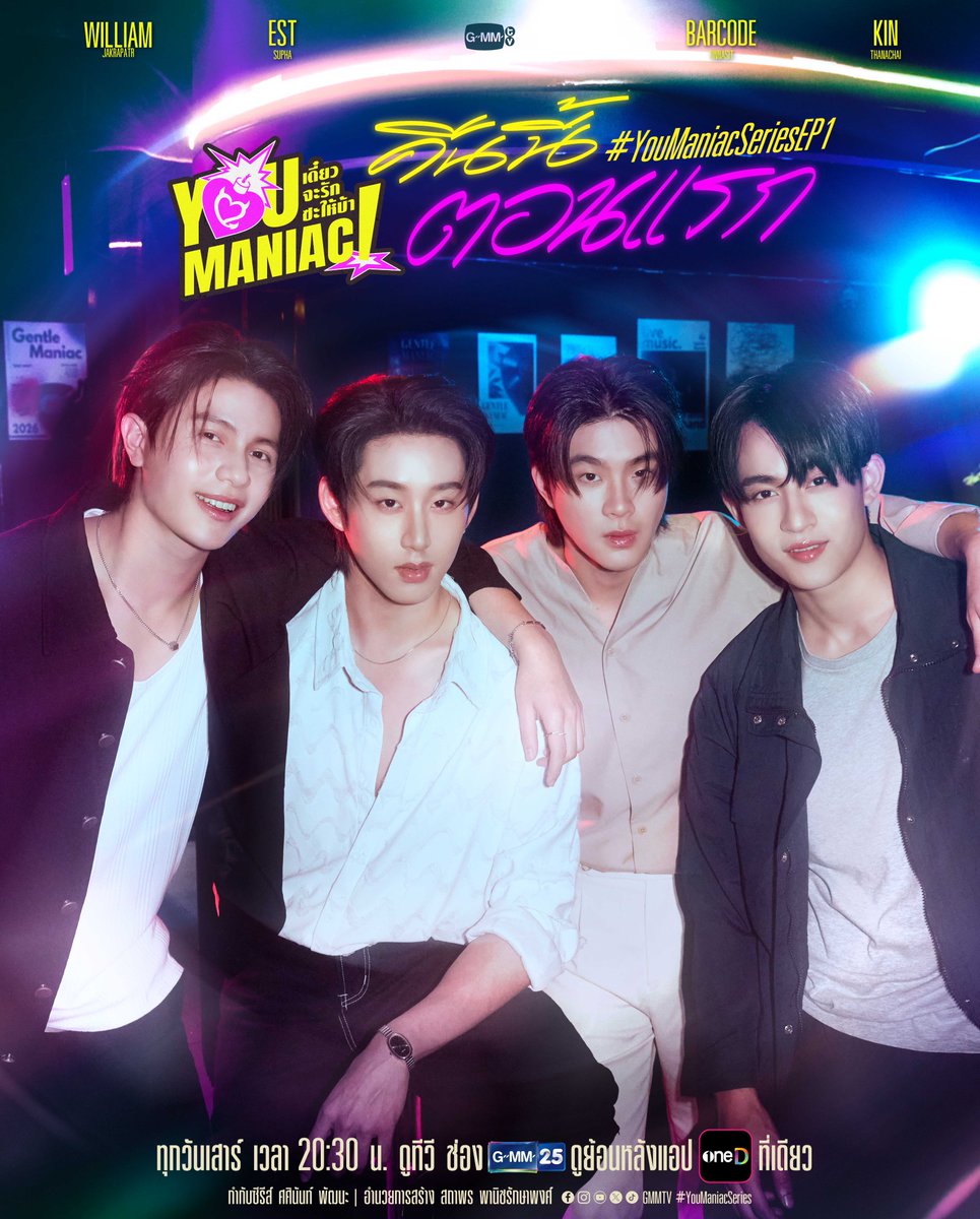 GMMTV's tweet photo. จากความสัมพันธ์บ้า ๆ
กลายเป็นรักแทบบ้า!

#YouManiacSeries คืนนี้ตอนแรก ห้ามพลาด!
Official Trailer : https://t.co/DCasEA67z8

“You Maniac เดี๋ยวจะรักซะให้บ้า” ❤️‍🔥
ทุกวันเสาร์ เวลา 20:30 น. ดูทีวี ช่อง GMM25
ดูย้อนหลัง แอป oneD ที่เดียว เวลา 21:30 น.
เริ่ม 29 ส.ค. นี้
#GMMTV
@Williamjkp1 @EstRvp @BarcodeTin @Kinn_ts