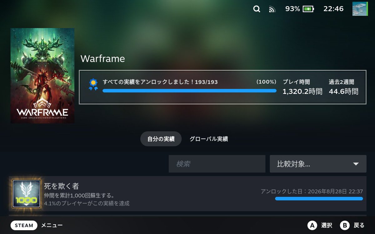 5667ais's tweet photo. warframe全実績解除！
900回ほどダウンし続けてくれるフレンドを見つけるのが1番大変でした https://t.co/lwlKWZ7iMk