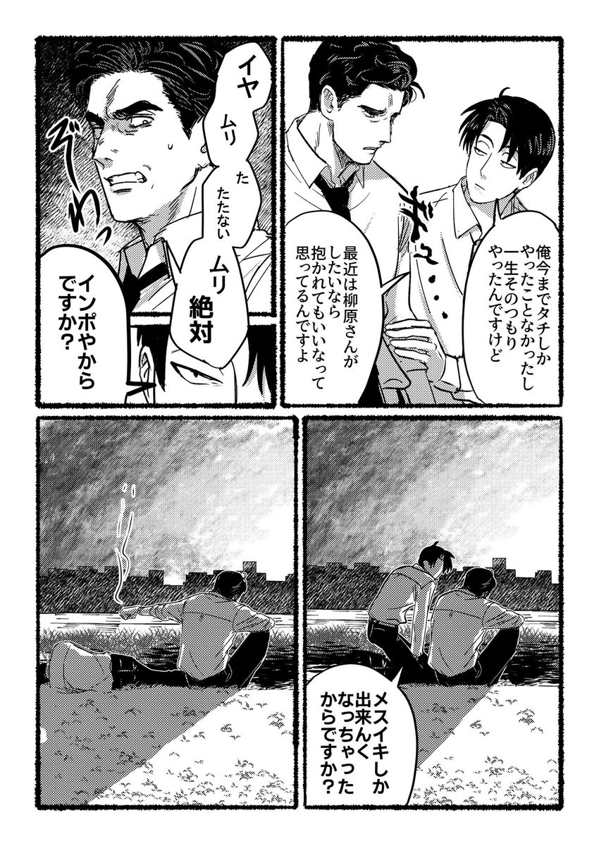 Zmxelk's tweet photo. 創作bl https://t.co/hKO61Z43UH