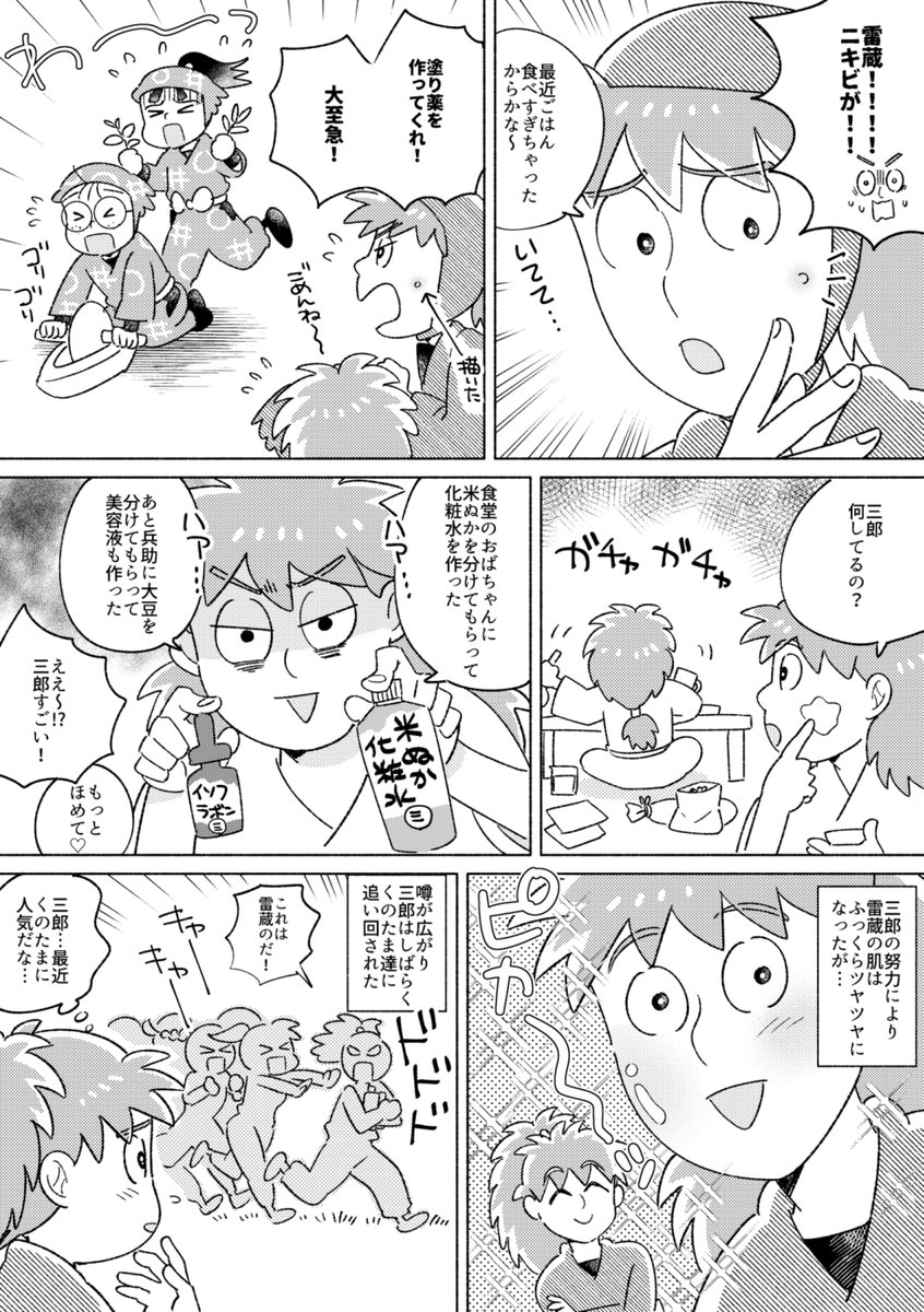 une__NT88's tweet photo. 今描いてるまんがが今日中に間に合わなさそうだけど
どうしても今日鉢雷のなにかをあげたい！
という気持ちで過去の鉢雷らくがきの再掲させてください！😭おめでとう！8828🎉
#鉢不破の日 https://t.co/a70pQTDG0f