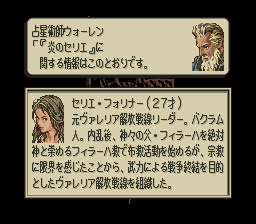 gamecentergx's tweet photo. SFC版の四姉妹ならセリエ信者だったかなぁ😀
サイト更新中
https://t.co/MtbokjMukK
#タクティクスオウガ #スーパーファミコン https://t.co/psqPKhEWsw