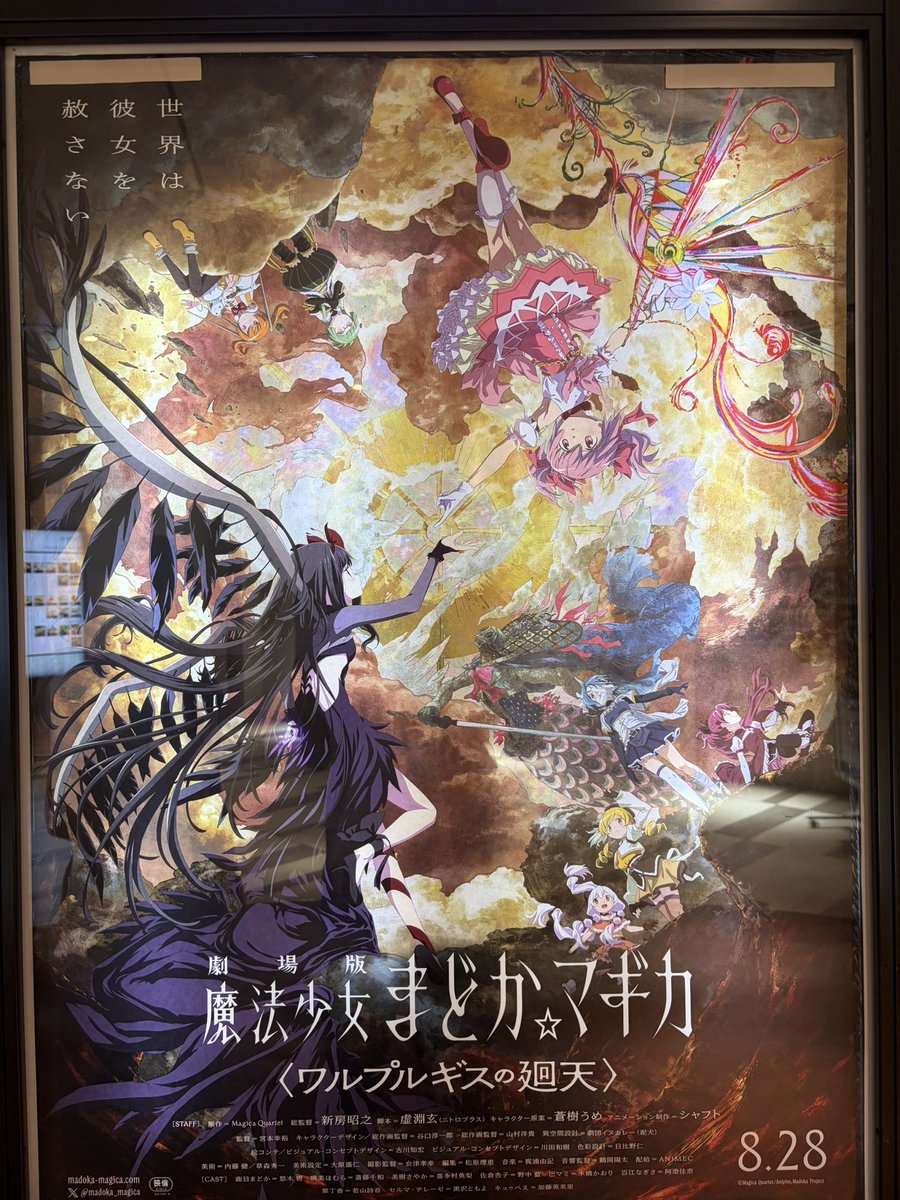 namacyannn's tweet photo. まどマギ観てきた！
もう一回観たくなる映画だった🎬 https://t.co/7T9PLjgtXD