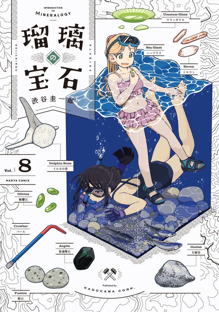 MangaMoguraRE's tweet photo. Geology Slice of Life "Ruri Rocks - Introduction to Mineralogy" vol 8 by Keiichirou Shibuya

Slice of Life Comedy about a high school girl who loves jewelry but simply can't afford it. That's why she decides to go to the mountains to mine some herself & learn about rocks & minerals in the process.

(Ruri no Houseki)