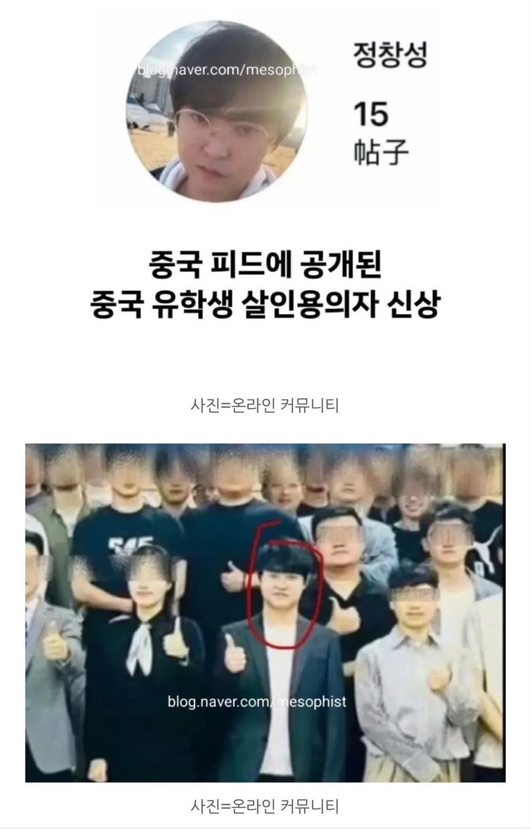 jake__L_'s tweet photo. "전국 돌며 시신 유기"…
중국인 유학생 살해 30대, 신상공개 검토

대구 가톨릭대학교 대학원 물리치료학과

강사 ‘정창성’ https://t.co/esPzrcvMKY