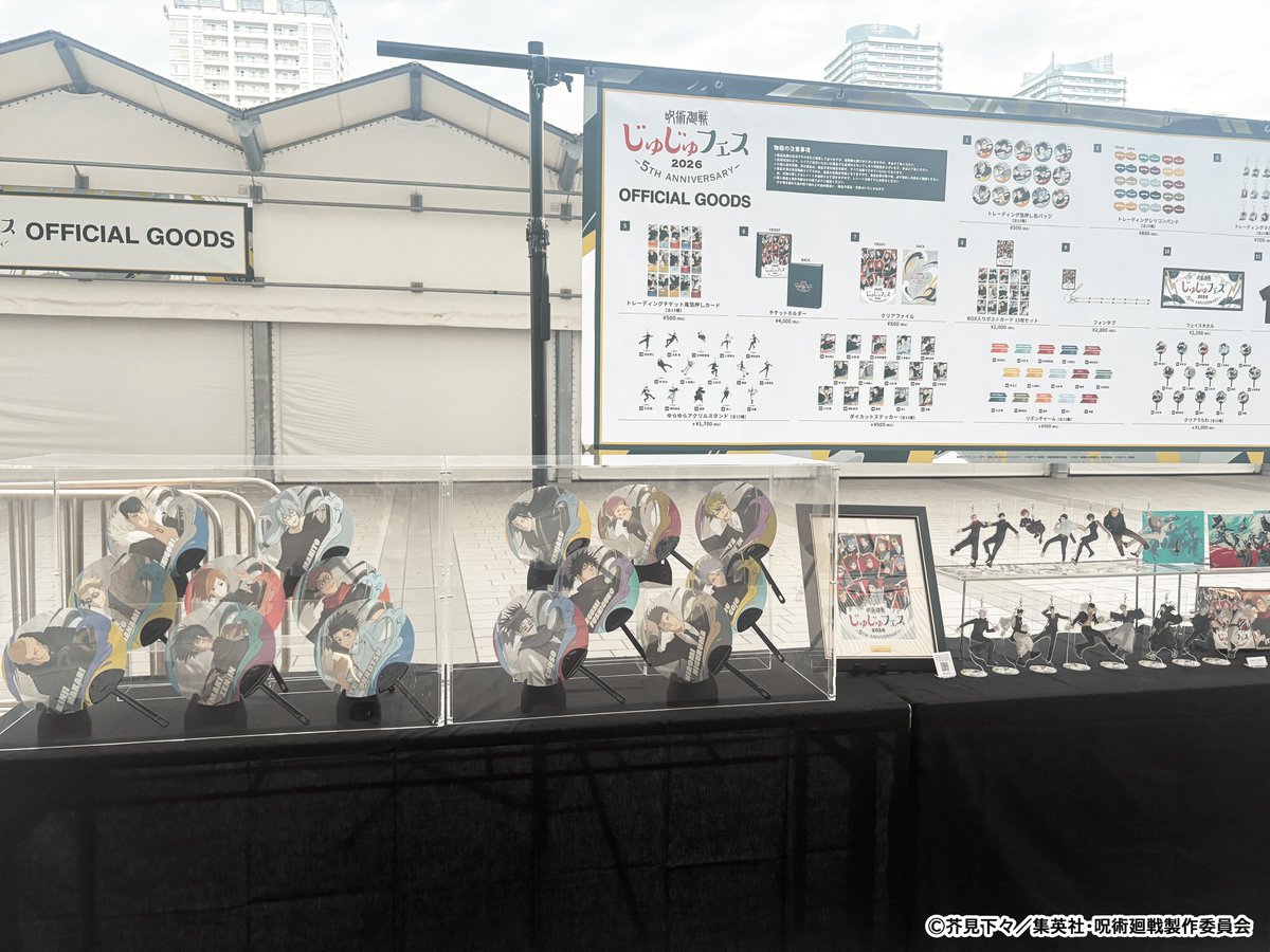 animejujutsu's tweet photo. ／
#じゅじゅフェス 2026 
「DAY１」本日開催!!
＼

会場ではイベント物販を実施しております!

物販整理券をお持ちの方は、
お呼び出しが近くなるとQRコードが表示されます。
LINE画面の指示に従い、会場にお越しください。

熱中症対策・体調管理を万全に
無理のないようお過ごしください。

＜スケジュール＞
販売開始時間：10時00分
販売終了時間：公演終了から90分後
※14時までは物販整理券が必要です。
※14時以降は物販整理券不要でご購入頂けます。
※8月29日(土)公演のチケットをお持ちの方対象です。

▼グッズ販売状況はこちら
https://t.co/U9dzlRmiGH

▼イベント詳細はこちら
https://t.co/rmpcWXz90O

#jujutsukaisen