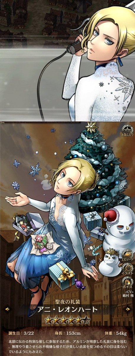 hanami_aot tweet picture