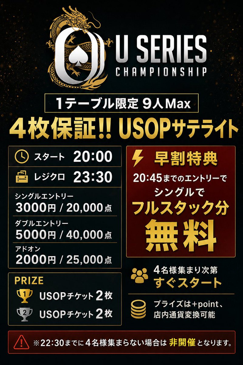 Dogspoker's tweet photo. 🚨レジクロ20分前🚨

なんと現在3名で進行中😂😂

2/3でインマネ確定

オキバケ連絡待ってます🙇🙇🙇 https://t.co/KJ2KghxUjD