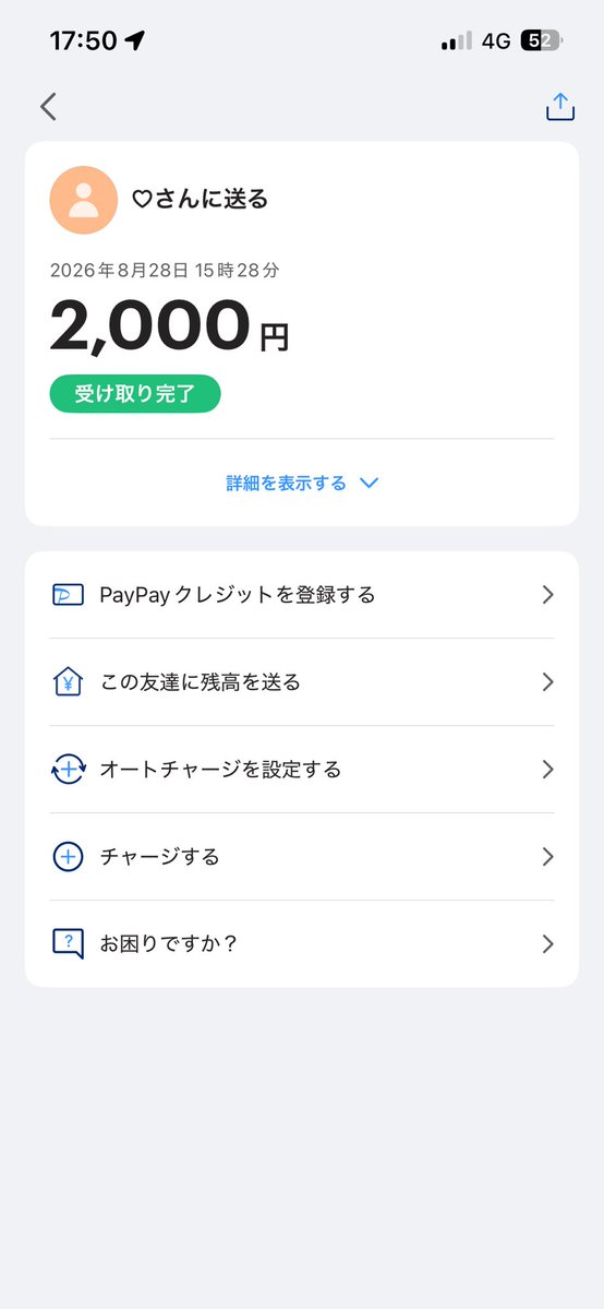 55555_S_S's tweet photo. 【@ 8b87mm 】

⚠️注意喚起⚠️

ディズニー シー ランドエントリー交換 
再入園 詐欺

PayPayを送金しましたが送金後、連絡が途絶えチケットも送られて来ませんでした。
ユザネも名前も変えてるみたいなので、
詐欺のためお気をつけください‼️
 #エントリー交換  #エントリー詐欺 https://t.co/eDmF5yrjUD