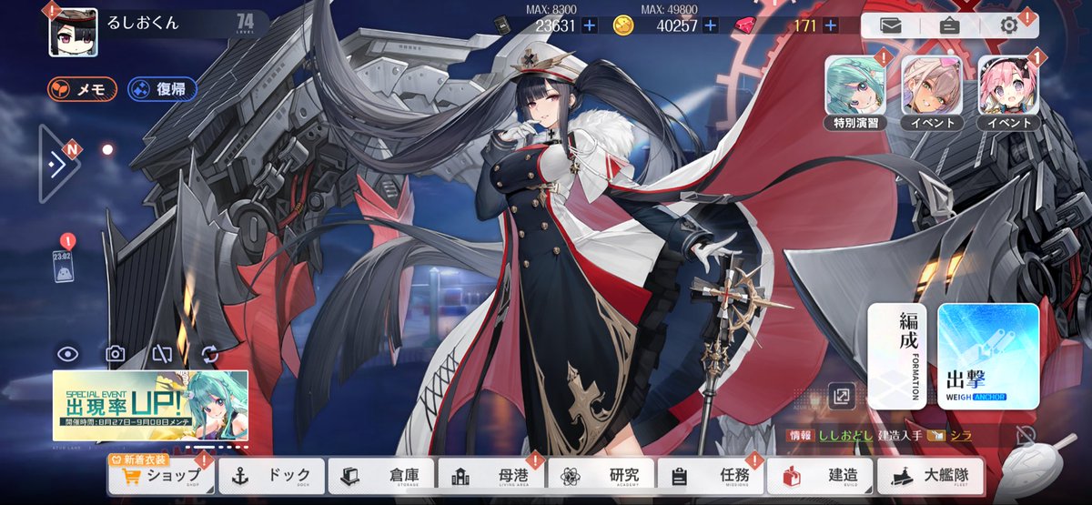 Inelenala's tweet photo. 問い合わせたら復帰出来た！
800日ぶり！嬉しい！！！！！
#アズールレーン https://t.co/MzxBxaKpXA