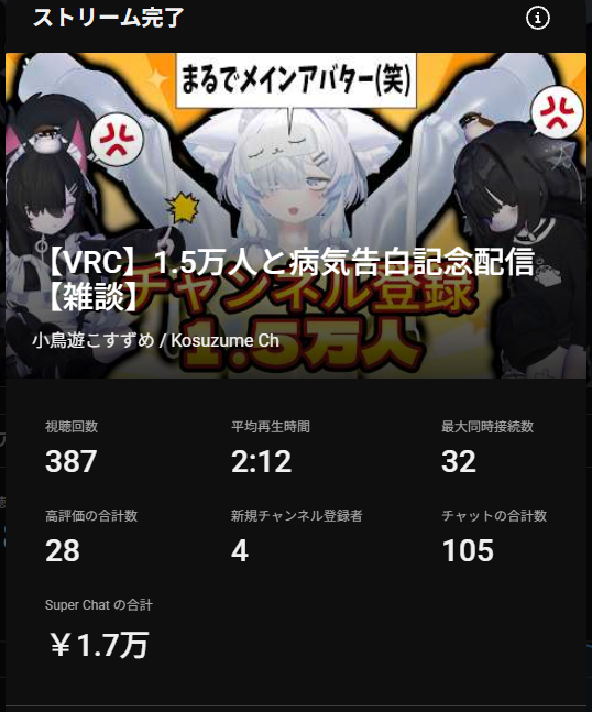 kosuzume_v's tweet photo. おわった！！ゲリラ50分ありがとう！！
メンシ＆スパチャもとってもありがとう！！
イラスト紹介をさせて頂いた通り今後
ふにゃ動画はこの子主体になりそうです！
今後ともよろしくお願いいたします～
おつば～ど～💤 https://t.co/oSDKnUR188