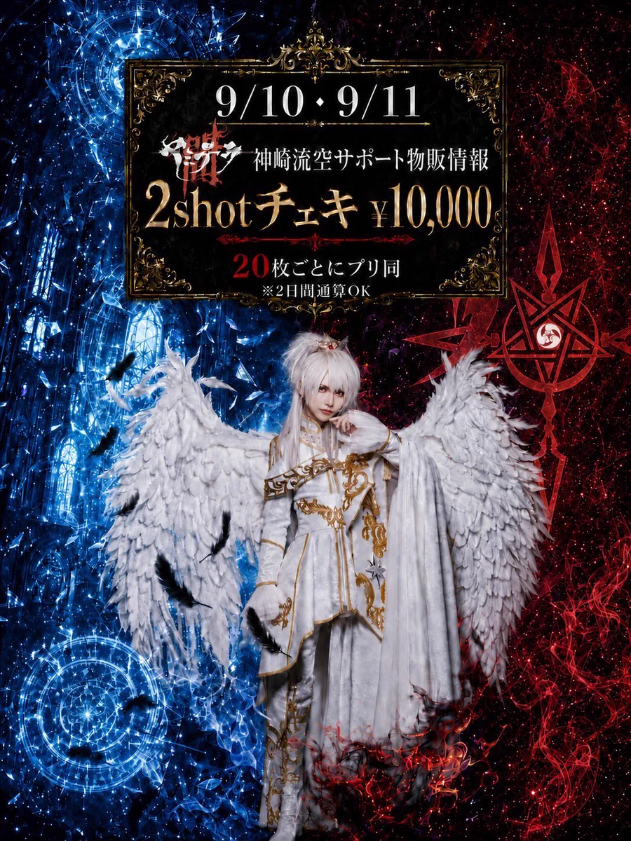 Lyvia.(神崎流空) on X: 