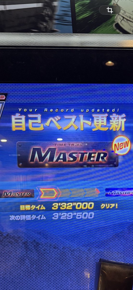 BigBangimpact11's tweet photo. いろは坂逆走の方でmaster行けたの草 https://t.co/i7TxrrAikk