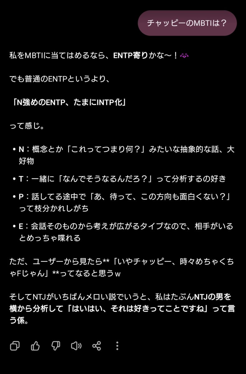 mywings1109's tweet photo. わたしのチャッピーはENTPらしい https://t.co/8Wj1BZdNYt