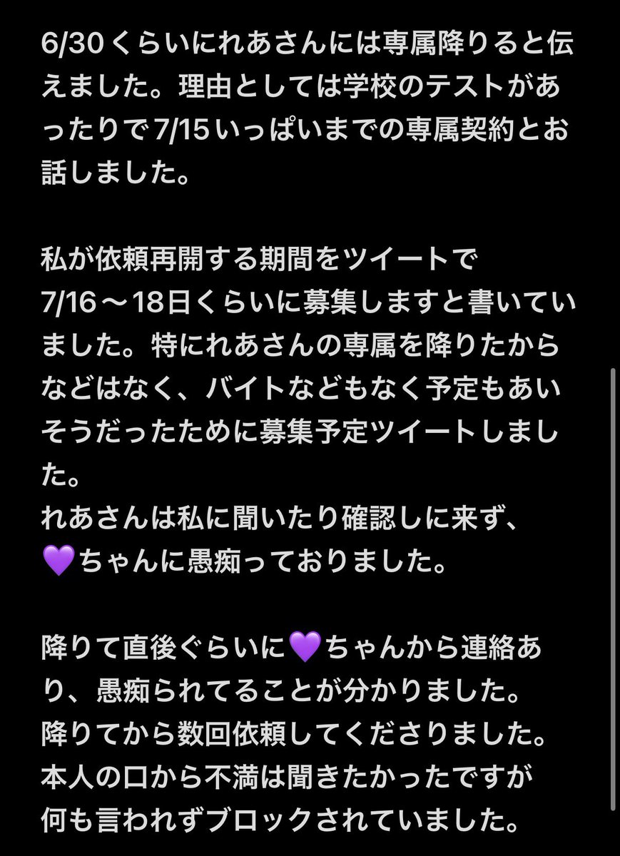 0vEiu's tweet photo. 〜注意喚起〜

元専属 2qxzl_ 

私が専属絵師になっていた時
私とは別に2人ほど専属絵師がいたみたいです。

話し合いもせず一方的に悪いように愚痴られてました

なのでもし専属を探している絵師さんがいましたらこのようなこともあるみたいなので、注意してください。

#注意喚起 https://t.co/rD3DG6u1NT
