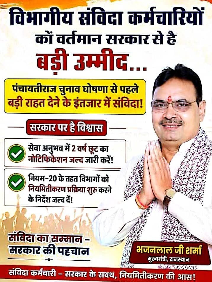 YChoubisha03065's tweet photo. पंचायत शिक्षक एवं विद्यालय सहायक की समस्याओं का स्थायी समाधान निकाला जाए। #Regularize_PS #Bhajanlalsharma https://t.co/J09HRjEzc1