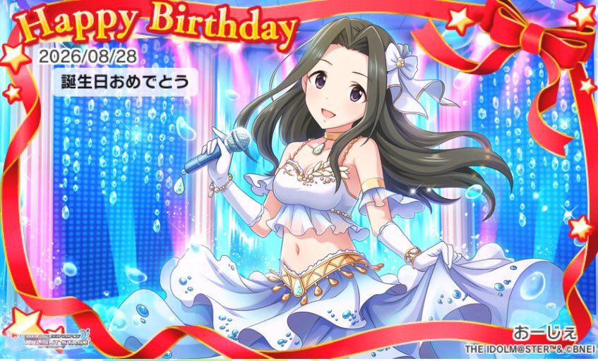 7k1ojj's tweet photo. お誕生日おめでとう！　#涼宮星花誕生日 #デレステ https://t.co/W73CnObjRE