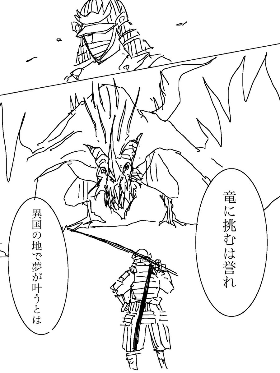 nngjm_nnnn's tweet photo. ケイリッドのクソデカドラゴン大老竜グレイオール居るじゃないですか
今回のアプデ追加であの辺の近くにいつの間にか
置かれていた葦の大刀
遺体の状況も考えると
この可能性がありそうな気がしてきた
どちらにせよ想像が広がる https://t.co/xI0VEbl8t8