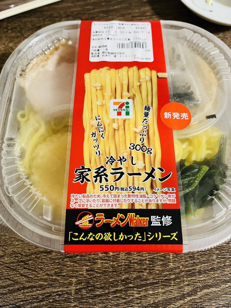 shimiharun1's tweet photo. 最後のひと踏ん張りのためにドーピングした
すごい食べ物だった https://t.co/MdXFH9Nh9r