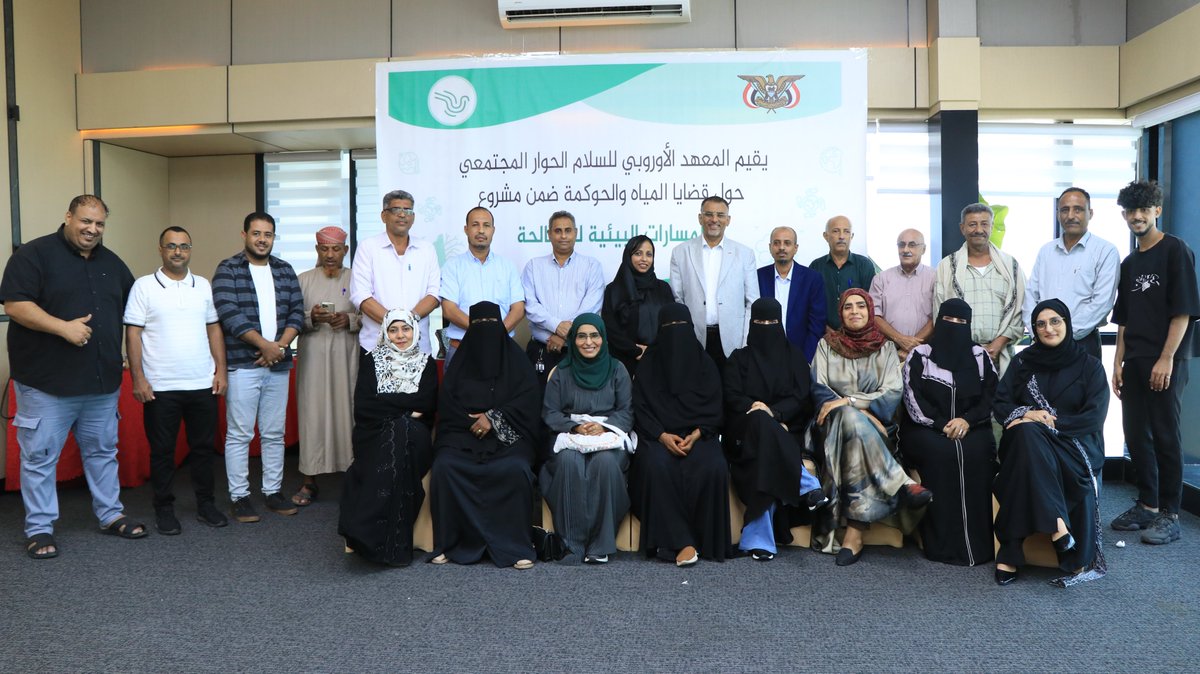 Eurpeace's tweet photo. The Aden Water Community Dialogue, organised by the Institute in Yemen, has come to a close. Participants explored the challenges driving water-related conflicts, exchanged mediation experiences, and identified opportunities to strengthen local conflict resolution efforts. https://t.co/0TxMJ7M39H