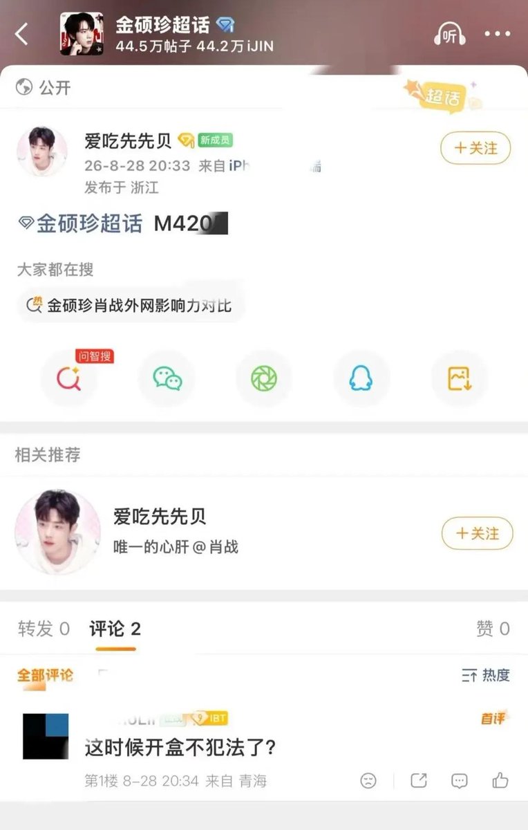 0928dcl's tweet photo. @lzvrn476 The fans are working hard😭and Xiao Zhan's fans posted it on Weibo again. https://t.co/6tgbXZiW1C