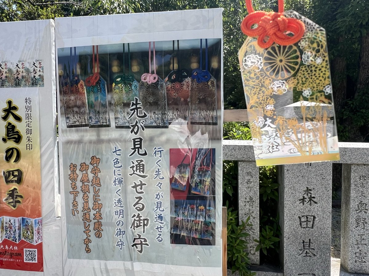 HorouOitan's tweet photo. 神社で杖を持った神様が現れた。
おいたんは先が見通せるお守りを手に入れた。

試しに恋愛運見てみたら…

「404 Not Found」

神様まで煽ってくるんかい⤴︎
#ハッピーおいたん
 #大鳥大社 https://t.co/3lDOuPP0FZ