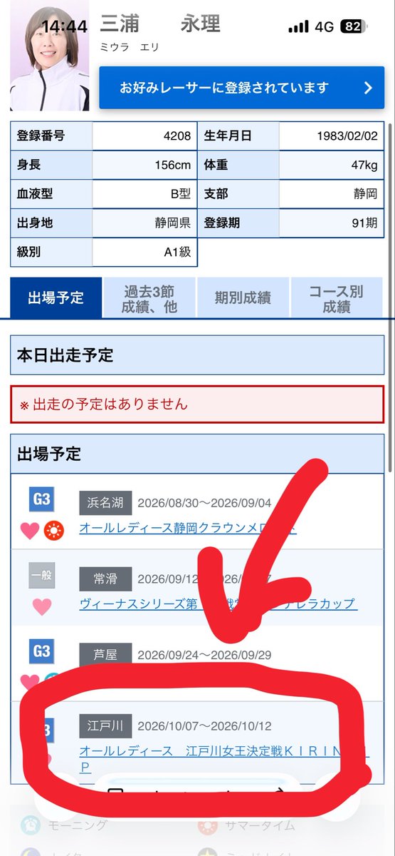 m_d_yuki's tweet photo. えりちゃん絶対私に会いに来てくれてるよね🥺🥺🥺❤️❤️❤️❤️
(全場制覇めざしてるだけw) https://t.co/FerAHX9uOq