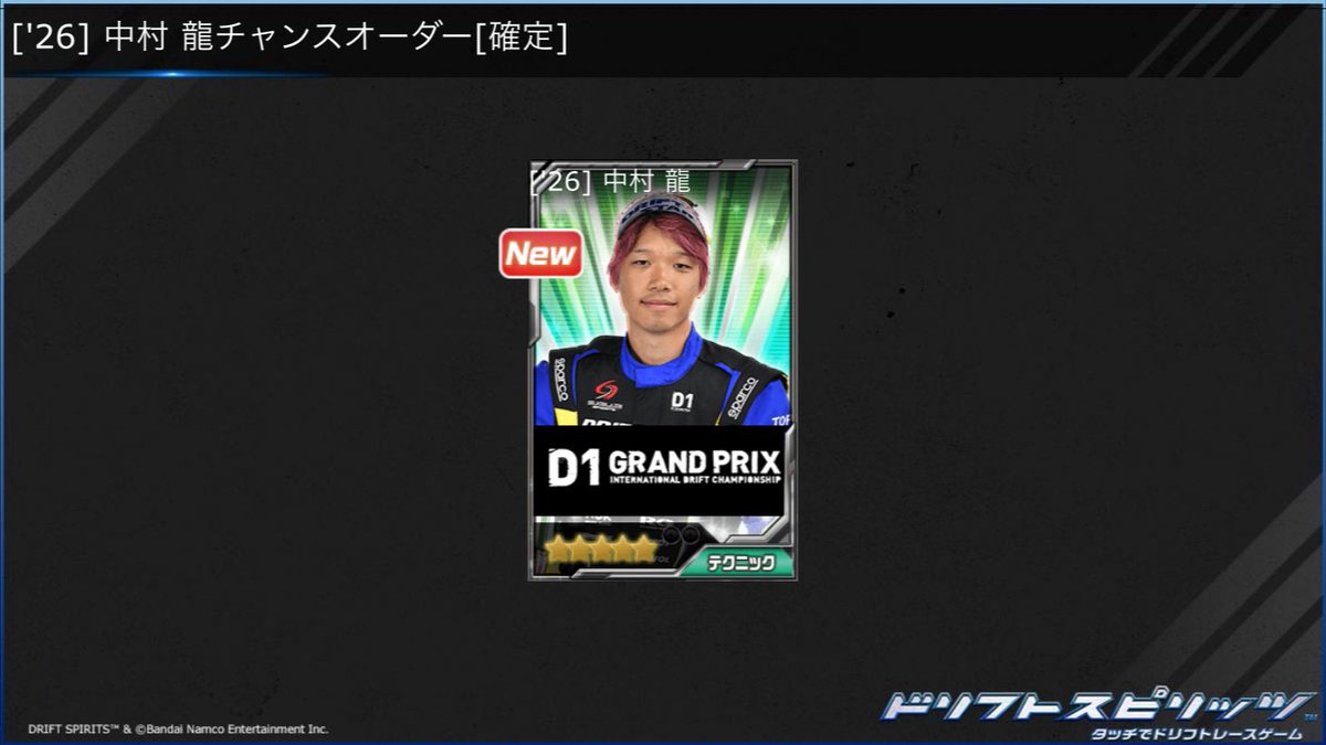 YySimonz's tweet photo. #ドリスピ https://t.co/i2SHOWvWGP