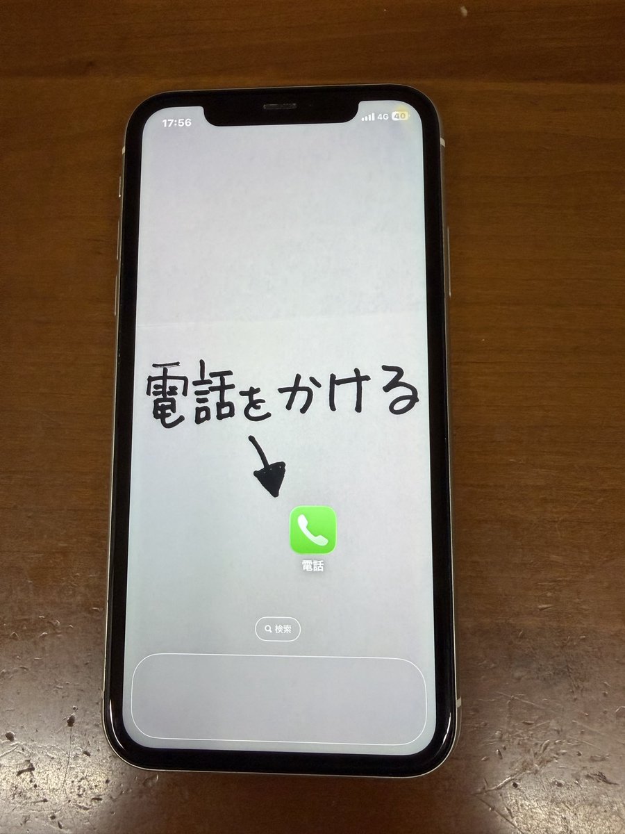 DropletProject's tweet photo. 知人がものの数分で設定したという、高齢のお父さん用iPhone。元ネタあるのかなー。ここまで潔いのはなかなか見かけない。 https://t.co/hd8zldfnyT