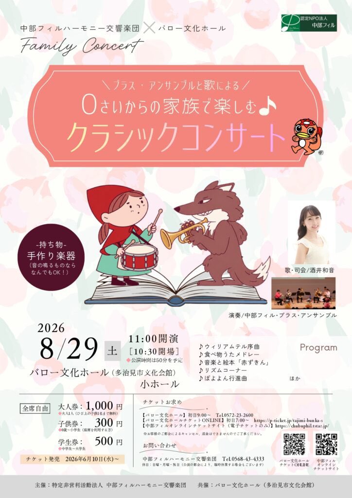 funa3i's tweet photo. 明日明後日はこちら💁🏻‍♀️📯
#中部フィル https://t.co/zUEjOs8e1O