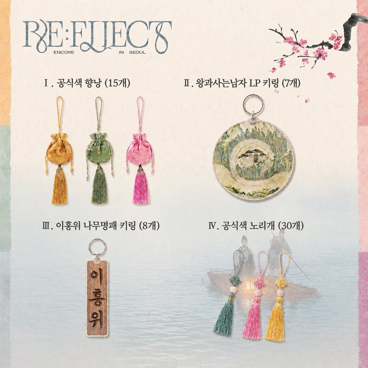 nurroongji's tweet photo. 𝐏𝐀𝐑𝐊 𝐉𝐈𝐇𝐎𝐎𝐍 𝐀𝐒𝐈𝐀 𝐅𝐀𝐍𝐂𝐎𝐍
𝚁𝙴:𝙵𝚕𝙴𝙲𝚃 𝐄𝐧𝐜𝐨𝐫𝐞 𝐢𝐧 𝐬𝐞𝐨𝐮𝐥

트친 나눔⑉♥

𝟷. 날짜: 9/12 (토)
𝟸. 장소 및 시간: 당일공지

* #RT 해주신 1분은 추첨을 통해 모든 품목을 세트로 드립니다. (당일 발표) https://t.co/tDcnJPyoPf