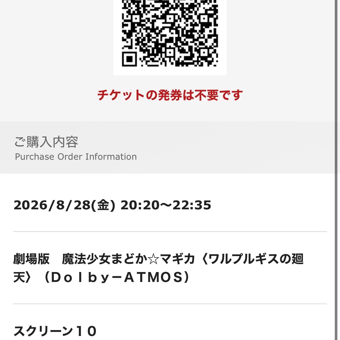 pmpmk2ana's tweet photo. 映画＠池袋！まどマギ見ました！13年ぶりの新作！当然13年前も劇場で見て、見終わってtwitter見たら、楽天イーグルスが優勝してＭＶＰに美馬選手が選ばれた記憶があります！ https://t.co/ICl74Oj6oX