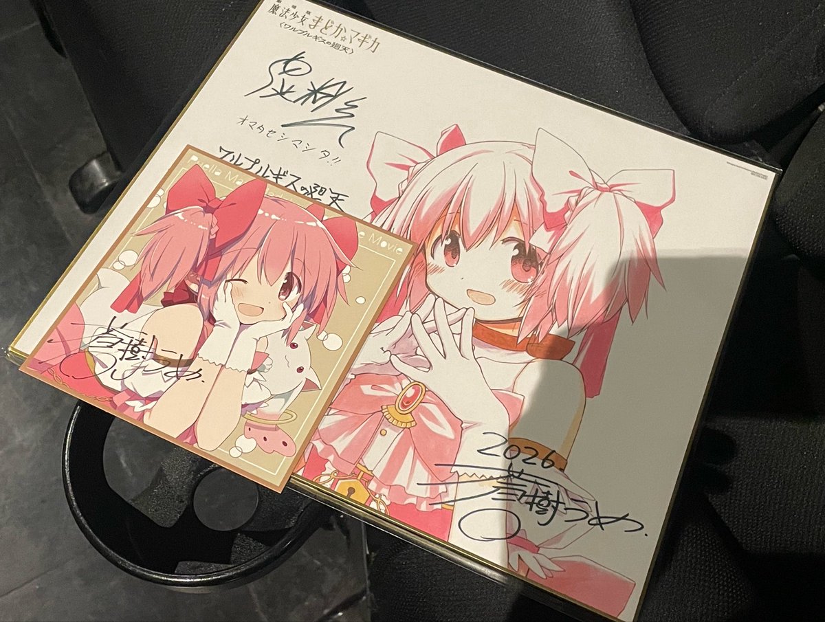 pmpmk2ana's tweet photo. 映画＠池袋！まどマギ見ました！13年ぶりの新作！当然13年前も劇場で見て、見終わってtwitter見たら、楽天イーグルスが優勝してＭＶＰに美馬選手が選ばれた記憶があります！ https://t.co/ICl74Oj6oX