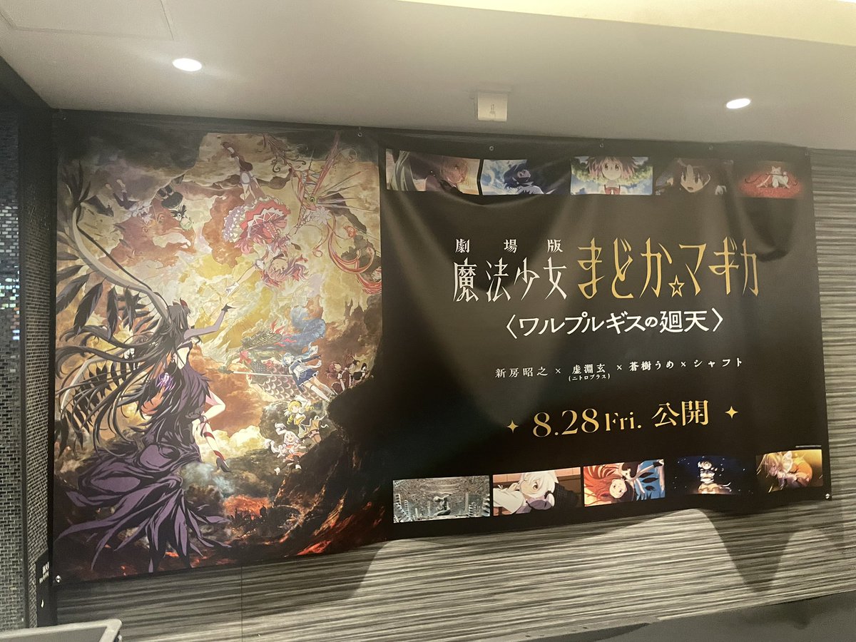 pmpmk2ana's tweet photo. 映画＠池袋！まどマギ見ました！13年ぶりの新作！当然13年前も劇場で見て、見終わってtwitter見たら、楽天イーグルスが優勝してＭＶＰに美馬選手が選ばれた記憶があります！ https://t.co/ICl74Oj6oX