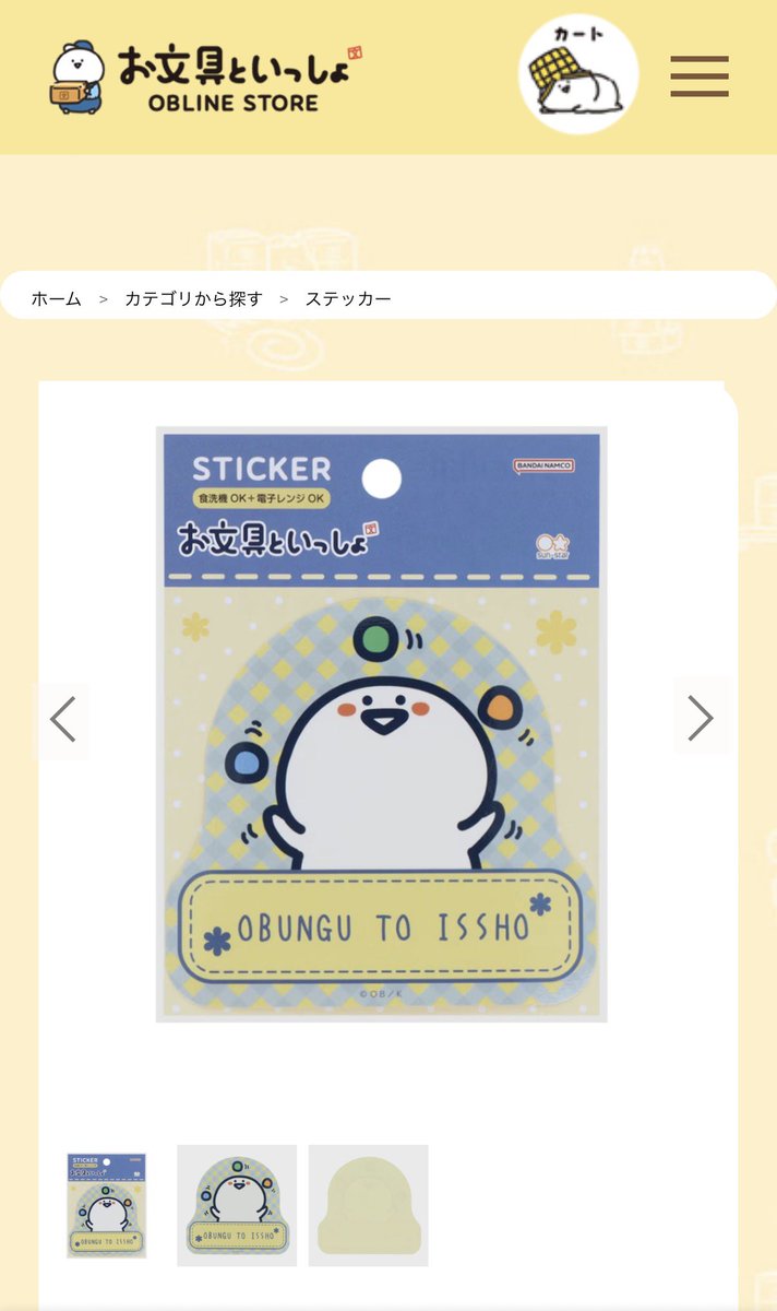 _3o3_jug's tweet photo. これめっちゃ欲しいけど400円のステッカーのために送料900円払うのあほすぎて耐えてる https://t.co/uePjsRpfIF
