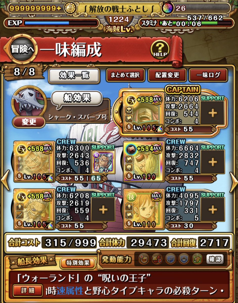 0810_hutoshi's tweet photo. 神の騎士団大乱戦
特効１欠け編成

https://t.co/MciOJtu5qT

#トレクル https://t.co/GukzRWyRu9