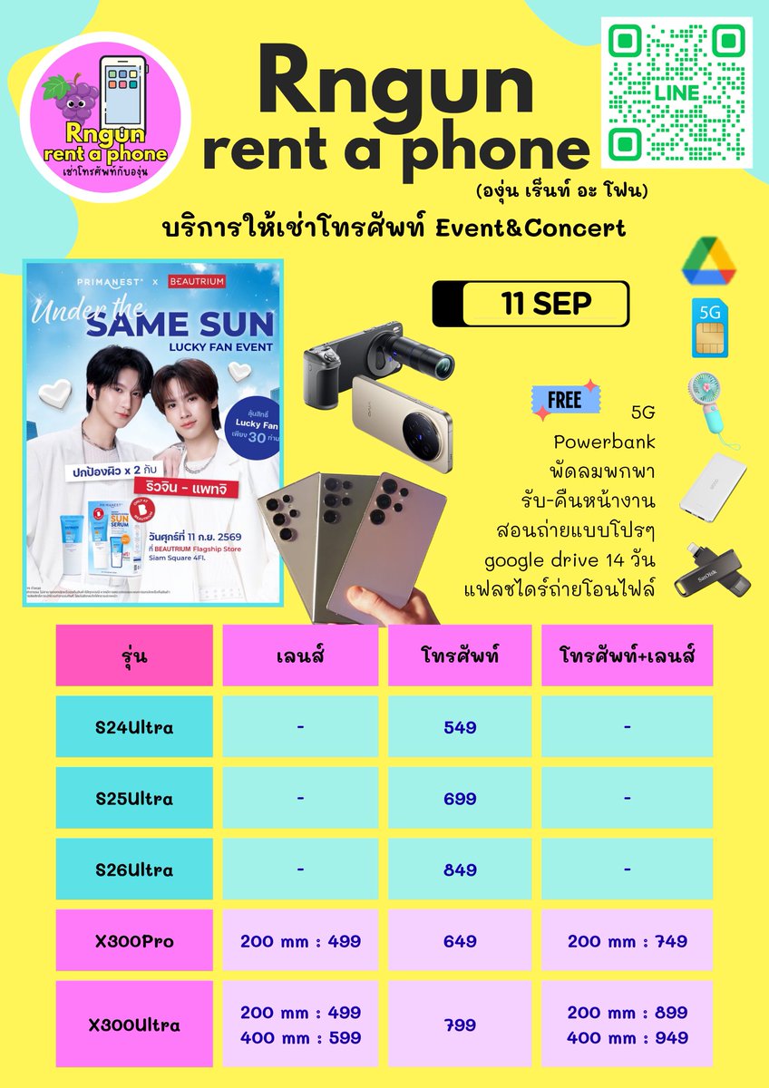 Beerptr1's tweet photo. ร้านองุ่นให้ #เช่ามือถือ เรท Event #Primanest #BEAUTRIUMxPRIMANEST #PrimaNestxRyujinPatji
🟢#เช่าโทรศัพท์S24Ultra
🟢#เช่าโทรศัพท์S26Ultra
🟢#เช่าเลนส์X300pro
🟢#เช่าโทรศัพท์VivoX300Pro
🟢#เช่าX300Pro+เลนส์
✅พร้อมอุปกรณ์
Powerbank+5G+พัดลม+Flashdrive+google drive https://t.co/IAtOdeNsV4