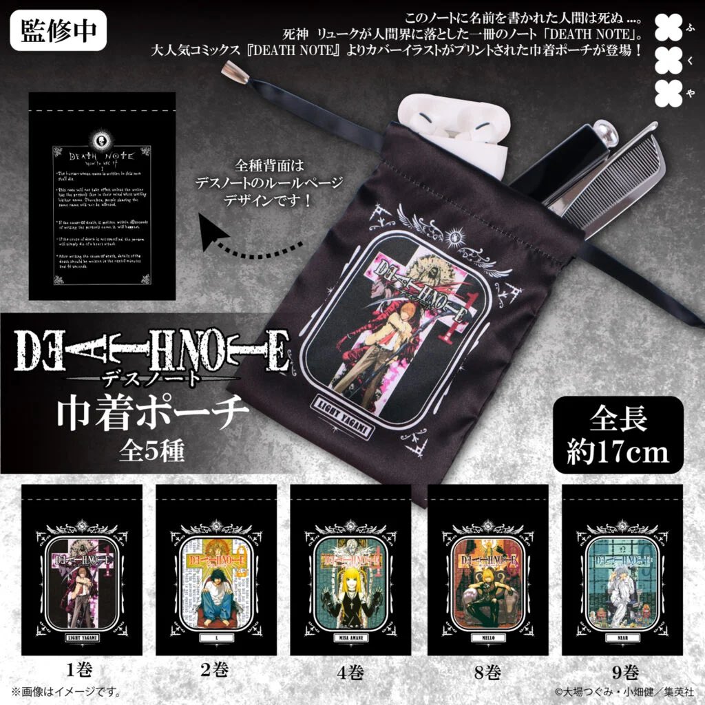 k42wKKihKBGTvXv's tweet photo. DEATH NOTE 巾着ポーチ
10月入荷予定ガシャポン

#最新情報　#カプセルトイ https://t.co/exrOZLBJky