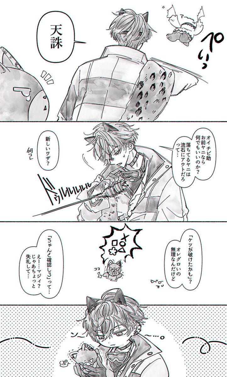 _zilu's tweet photo. 時間おいたらまた引っ掛かる いのち
※ttたうん/捏造/幻覚 https://t.co/SzOFlvbiVF