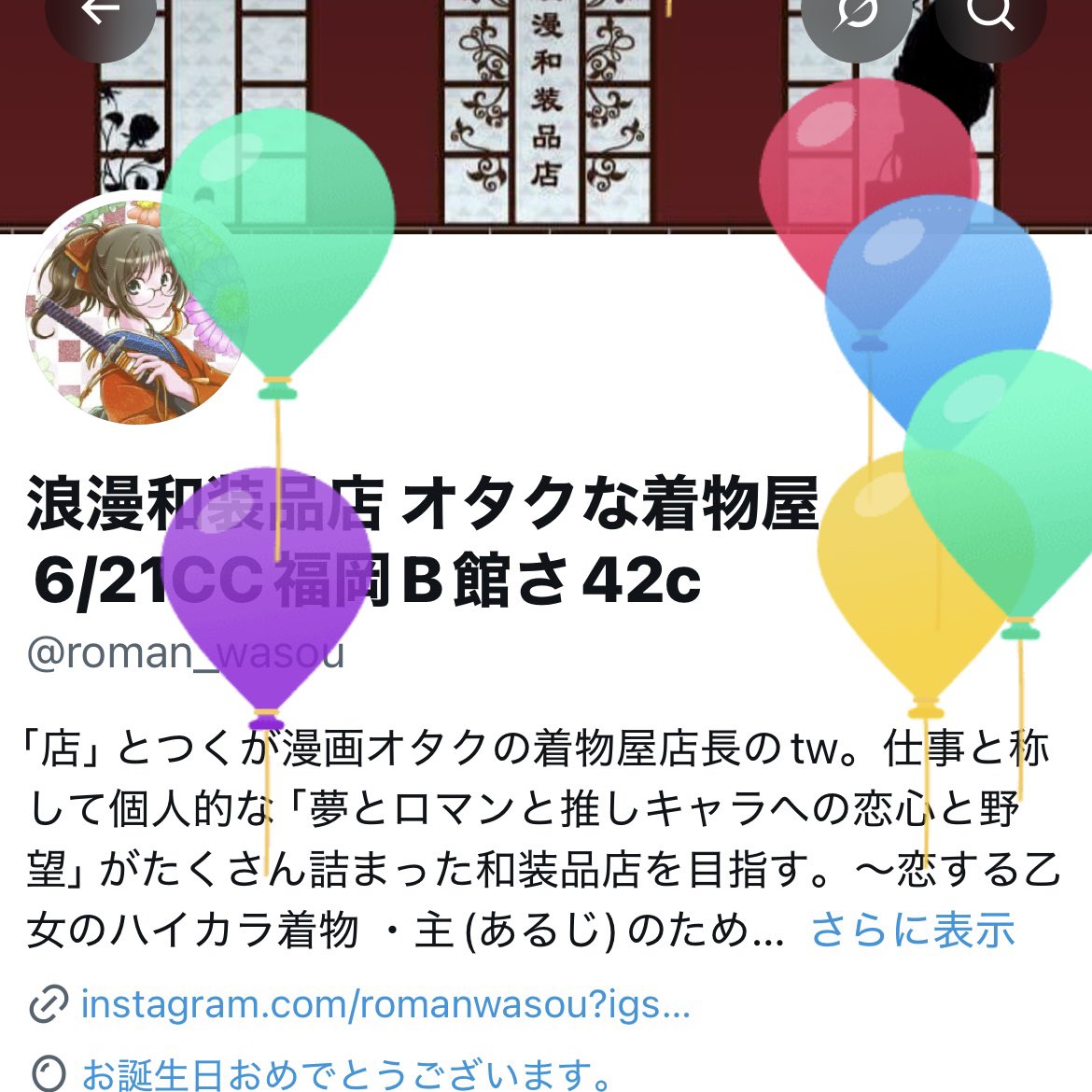 roman_wasou's tweet photo. 53歳！！
これからも推し活頑張るます！ https://t.co/YoCHBYek2C
