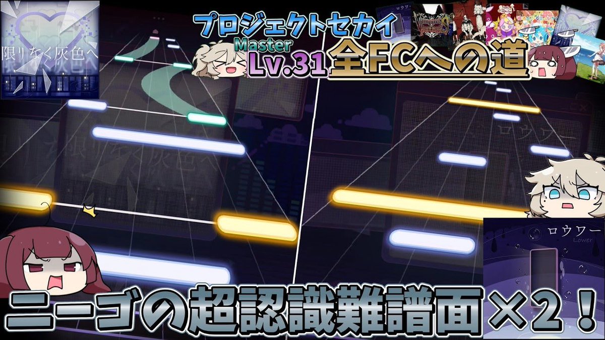ramb_game's tweet photo. 動画投稿してました！！

新シリーズ始動です
https://t.co/YCh4FEjKYr
#プロセカ #ボイロ実況 https://t.co/5NhBiH0Zsu