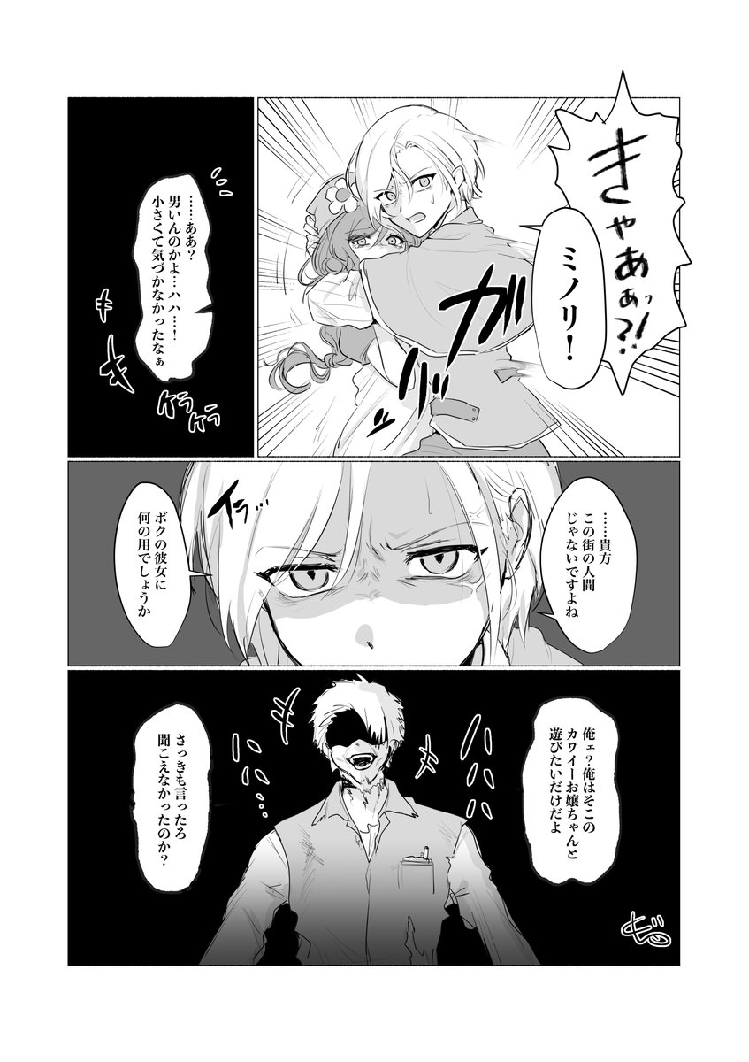 MOGU_farm0831's tweet photo. カッコいいミステルくんが見たすぎて描きました　(1/2)

⚠️流血表現・野蛮モブおじ🈶‼️　物騒です　なんでも許せる人向け
#牧場物語つながる新天地  #ミスミノ https://t.co/4ECce6FBkq