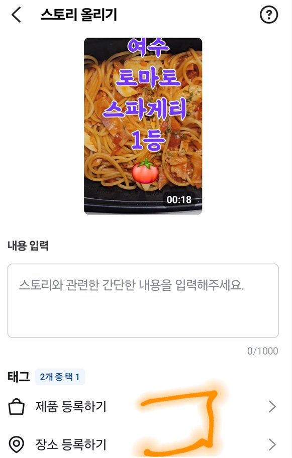 bibae151968's tweet photo. 순자산 1억 미만은 
핸드폰 던져버리기 전에
당근 인플루언서 해라

자 

내가 올린 이미지 봐라

너가 밖에서든 배달이든
한솥을 먹는다?
그럼 장소등록 해라

집에서 영양제 쳐먹는다
제품 등록이다

행동양식
외식한다> 밥먹기 전 15초 찍는다> 캡컷으로 썸네일만 조진다

배달온다> 밥 먹기 전 15초 찍는다> 캡컷으로 썸네일만 만든다

입맛없다?> 집에 있는 나이키 양말 15초 찍는다> 캡컷으로 썸네일만 조진다

어설픈 부업하지마라
투자금도 들어간다
시간도 ㅈㄴ 들어간다
우선 당근으로 돈 벌고
다음 부업 넘어가라

진짜 형이 
다 알려줬다

형도 순자산 6억인데
몇 푼 벌려고 이 ㅈㄹ한다