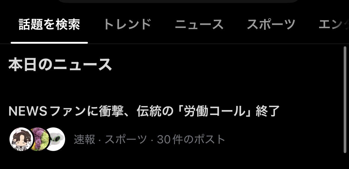 11111msd's tweet photo. 「伝統の」ってあるくらいなんだよ？？？
本日のニュースにでてるよ？？
シゲちゃんが決めたから仕方ないけど労働コールやっぱりないと寂しいよ https://t.co/gcXnoa0nUw