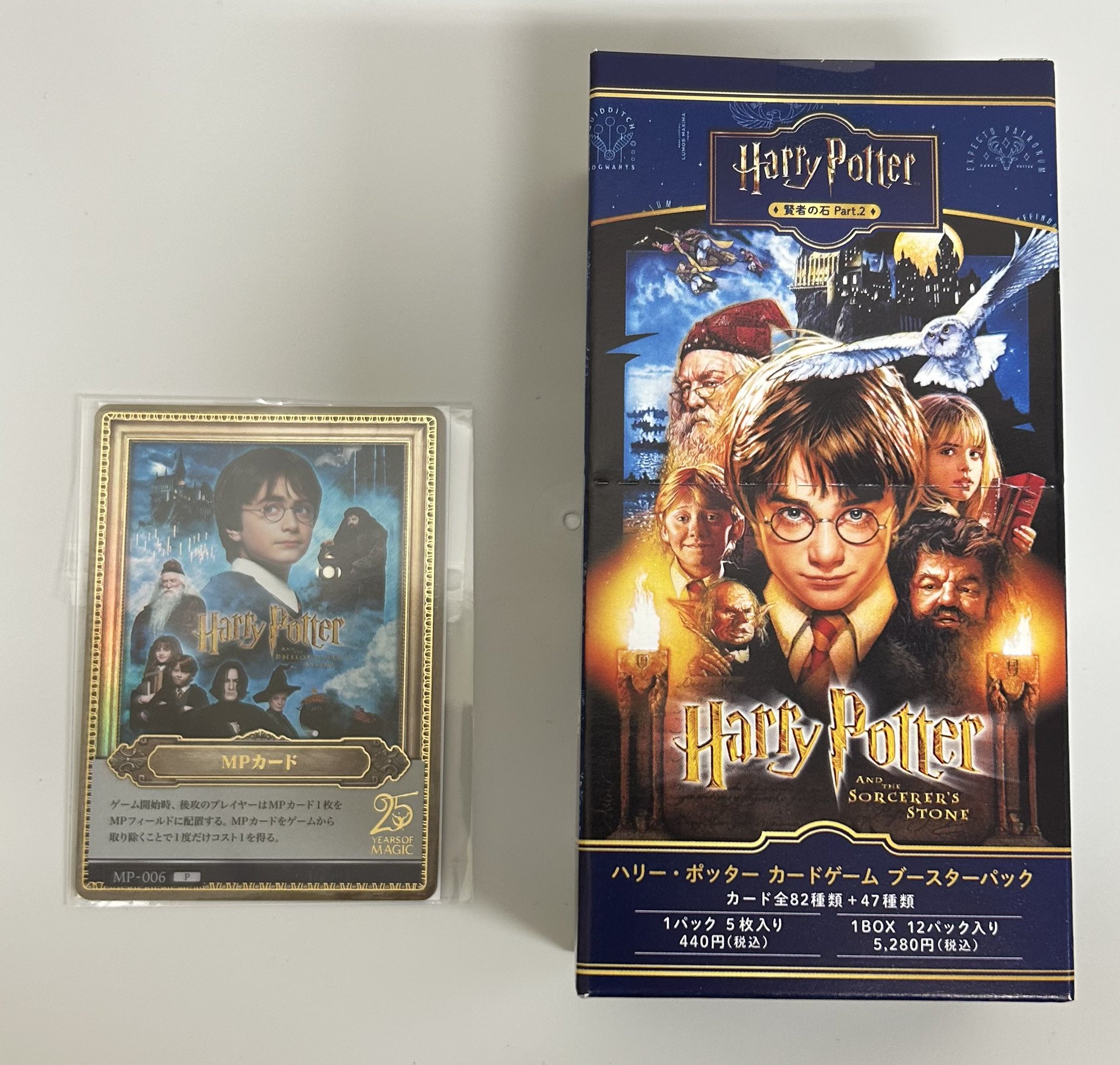ハリー・ポッターカード 逆噴射 プロモ ハリー・ポッター カードゲーム